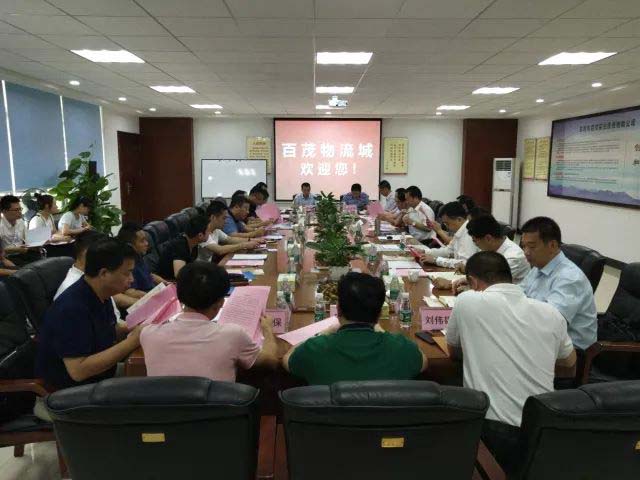 湛江市、茂名市政府考察團(tuán)蒞臨 百茂物流城考察交流