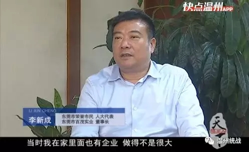 天下溫州人丨十年建三“城”的溫州人----“鄉(xiāng)賢系列專(zhuān)訪(fǎng)”