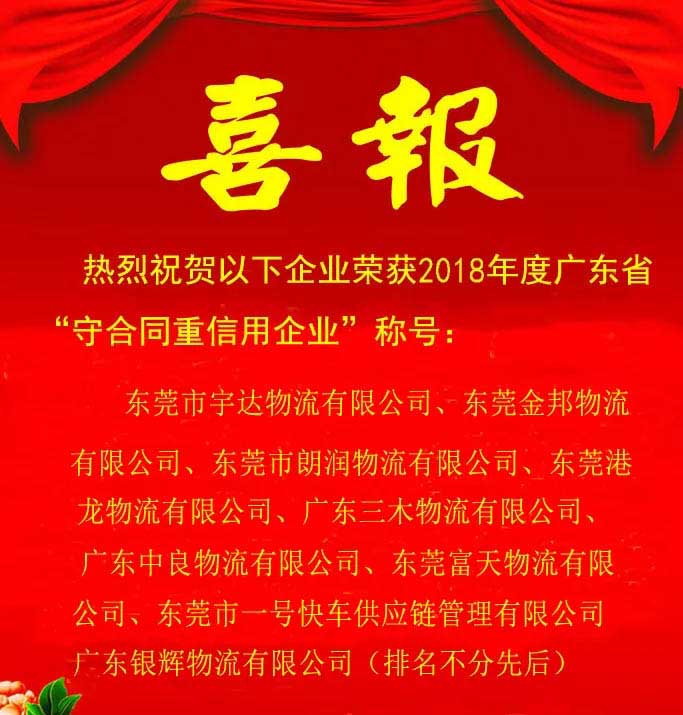 “守重”企業(yè)新高地 “誠(chéng)信”百茂新標(biāo)桿
